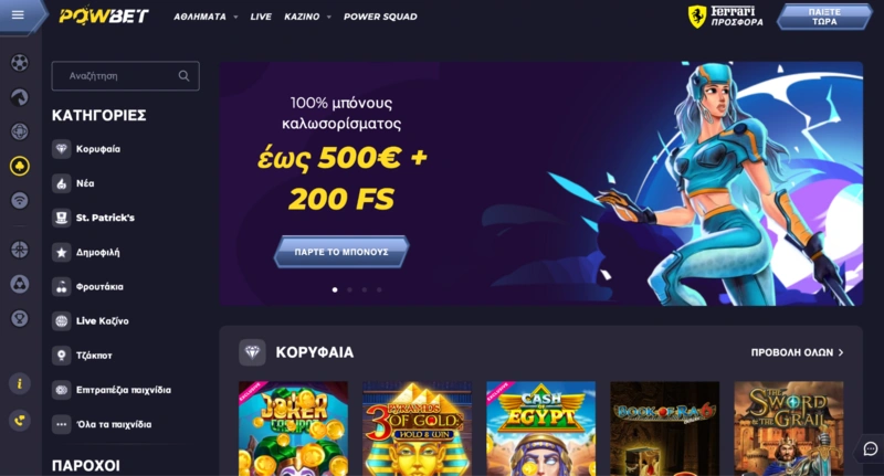 Powbet Homepage